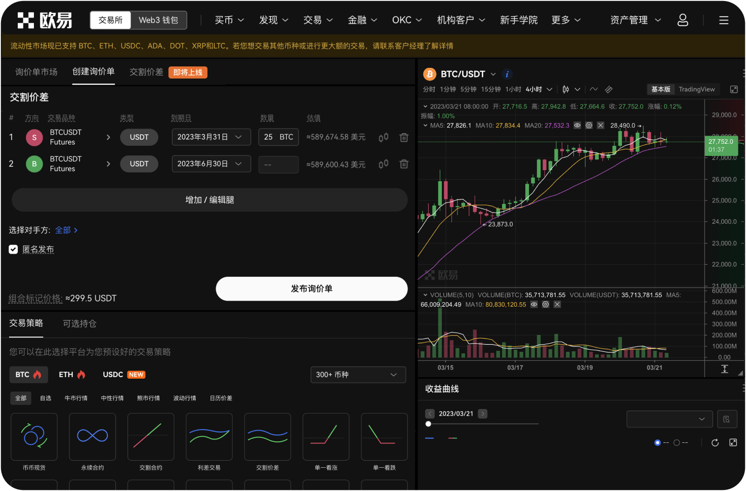 如何辨别OKX APP的真假
